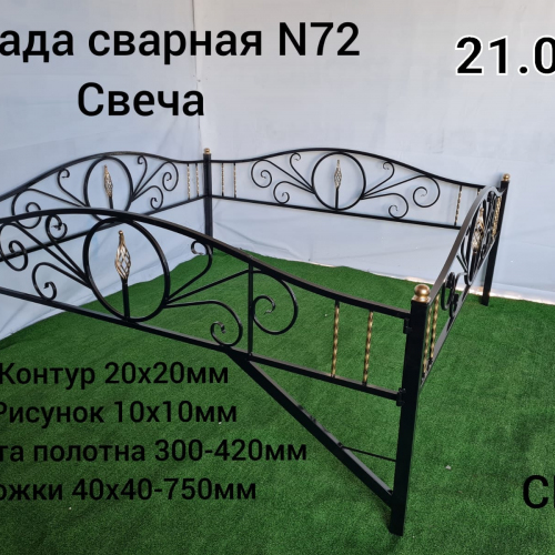 Ограда сварная № 72 Свеча